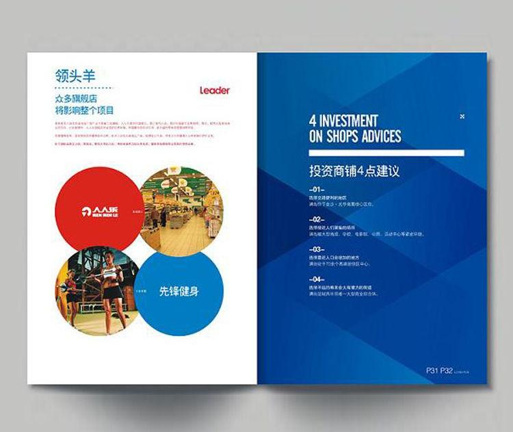 企業(yè)進(jìn)行畫(huà)冊(cè)印刷注意什么？